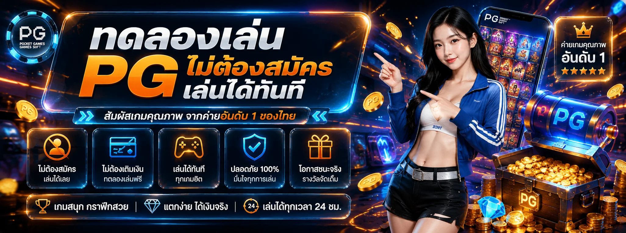 แบนเนอร์โปรโมชัน APOLLO555 สมัครสมาชิกใหม่รับโบนัส